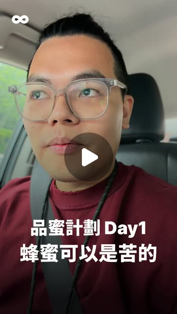 蜂癒短影音 #01