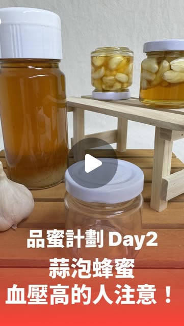 蜂癒短影音 #02