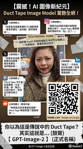 Duct Tape Image Model 圖卡
